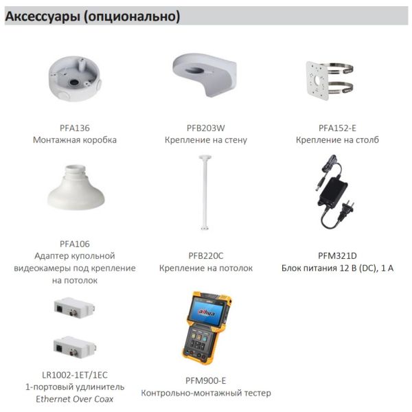 IP-видеокамера уличная 2Мп Dahua DH-IPC-HDW1239T1P-LED-0360B-S5 IP-видеокамера уличная 2Мп Dahua DH-IPC-HDW1239T1P-LED-0360B-S5