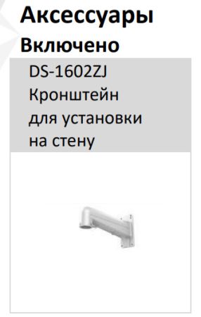 Скоростная уличная PTZ IP-видеокамера 2Мп HikVision DS-2DE5232W-AE(T5)