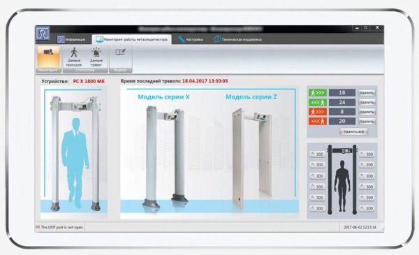 Программное обеспечение Блокпост CONNECT для металлодетекторов