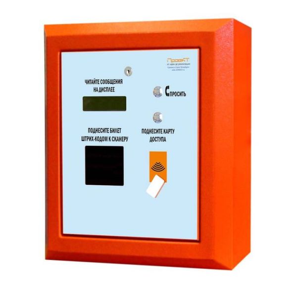 Инфостойка (стойка акцептирования) АП-ПРО 07