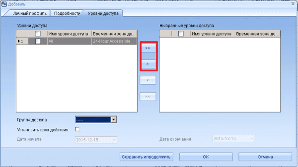 Добавление и настройка пользователей