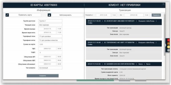Центр управления АСПП RPS