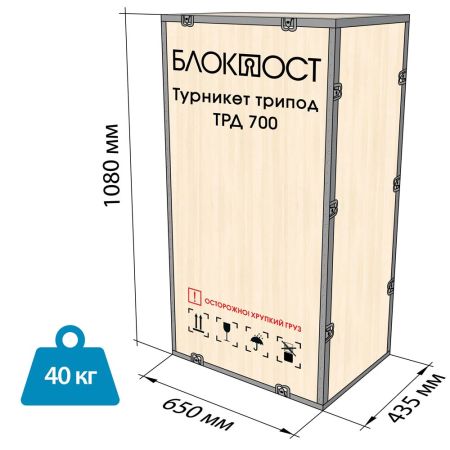 Турникет-трипод Блокпост ТРД 700