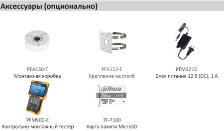 IP-видеокамера уличная 4Мп Dahua DH-IPC-HFW3441EP-S-0600B-S2 IP-видеокамера уличная 4Мп Dahua DH-IPC-HFW3441EP-S-0600B-S2