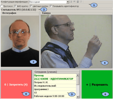 Комплект ПО Школа PERCo SS02 расширенное