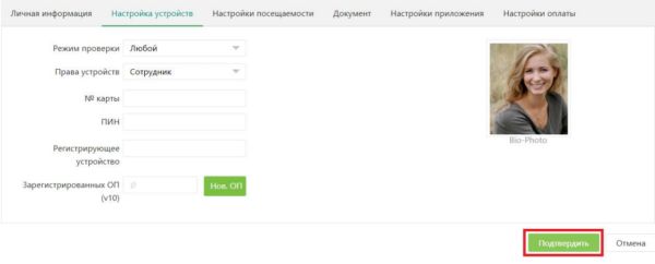 Программное обеспечение для учета рабочего времени ZKBioTime (ZKBT-APP-P20) на 20 приложений