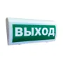 Оповещатель Си-Норд СН-Выход охранно-пожарный, световой