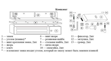 Электромагнитный замок AccordTec ML-194К без платы управления