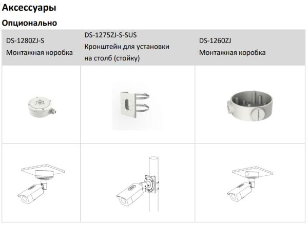 Уличная IP-камера ColorVu 8Мп Hikvision DS-2CD2T87G2-L(C) (2.8 мм) с AcuSense и LED-подсветкой 60м