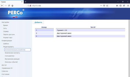 Контроллер PERCo CT/L14 универсальный
