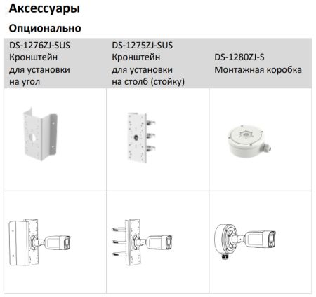 Уличная IP-камера ColorVu 8Мп Hikvision DS-2CD2087G2-LU(C) (6 мм) с AcuSense и LED-подсветкой до 40м
