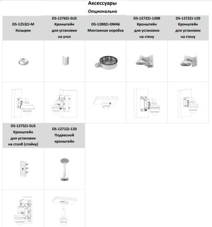 Уличная IP-камера 2Мп Hikvision DS-2CD3126G2-ISU(С) (4 мм) с AcuSense и микрофоном
