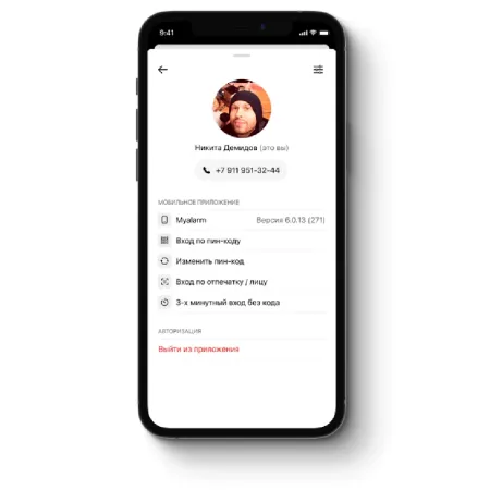 Мобильное приложение Си-Норд MyAlarm