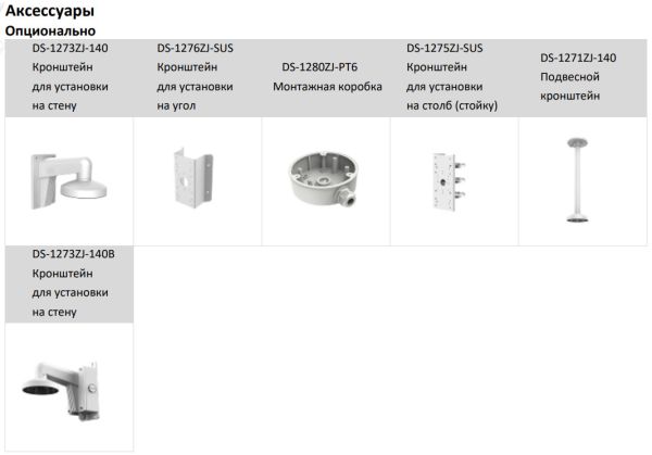 Уличная IP-камера ColorVu 8Мп Hikvision DS-2CD2387G2-LU(C) (4 мм) с AcuSense и LED-подсветкой