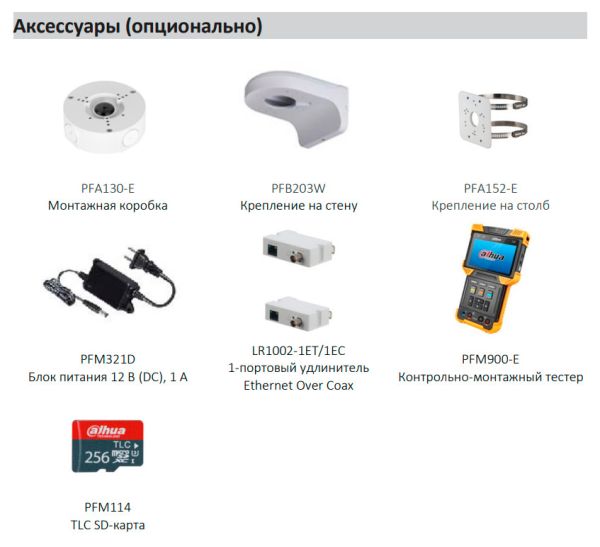 IP-видеокамера уличная 2Мп Dahua DH-IPC-HDW3241TMP-AS-0280B IP-видеокамера уличная 2Мп Dahua DH-IPC-HDW3241TMP-AS-0280B
