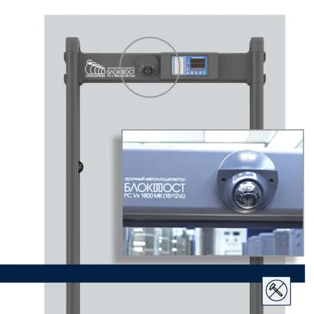 Арочный металлодетектор Блокпост PC Vx 1800 (18/12/6), IP65, с видеонаблюдением