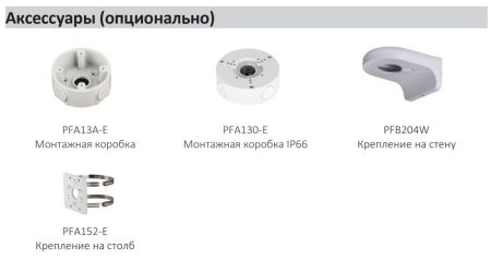 IP-видеокамера уличная 8Мп Dahua DH-IPC-HDW1830TP-0350B-S6