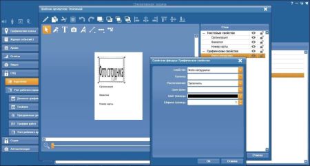 Сервер Strazh A.C. Tech (Сервер+Администратор+Оперативная задача+100 пользователей)