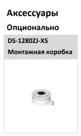 Уличная IP-камера 2Мп HiWatch DS-I200(E) (2.8 мм) с подсветкой EXIR 2.0