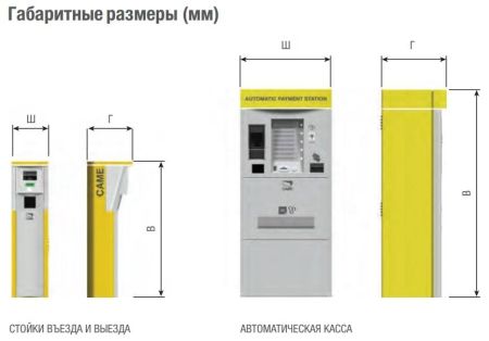 Выездная стойка Came 001PSO13