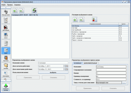 Модуль ПО Sigur Платежная система