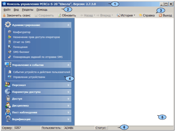Комплект ПО Школа PERCo-SS02 расширенное