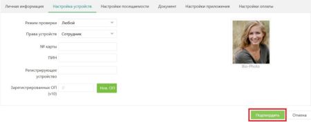 Программное обеспечение для учета рабочего времени ZKTime BioTA8 (ZKBT-Dev-P50) на 50 устройств