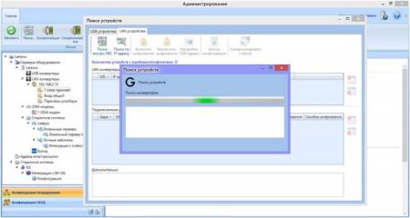 Комплект ПО RusGuard Soft Enterprise
