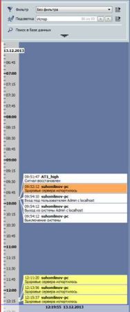 ПО событийного поиска в архиве Trassir EventSearch