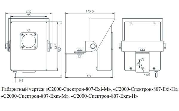 Извещатель пожарный Болид С2000-Спектрон-807-Exi-М пламени, взрывозащищенный, адресный, многодиапазонный 3-ИК