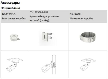 Уличная IP-камера ColorVu 8Мп Hikvision DS-2CD2T87G2-L(C) (6 мм) с AcuSense и LED-подсветкой 60м