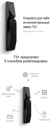 Электронный биометрический замок Moorgen T3+, Гардиан 32.21, видеоглазок, Wi-Fi