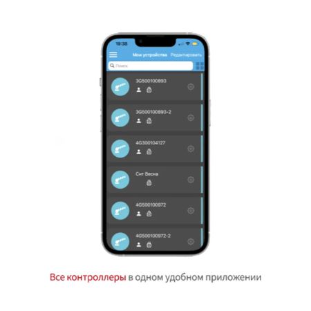 Контроллер Pal Spider-B-WR с поддержкой приемника пультов