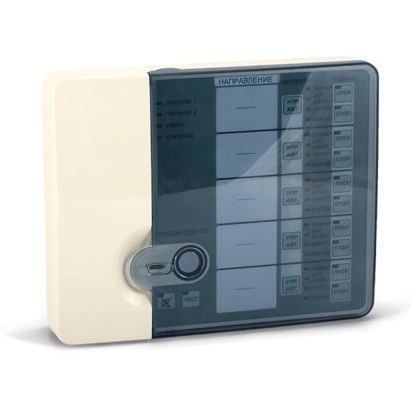 Пульт дистанционного управления Рубеж-ПДУ-ПТ
