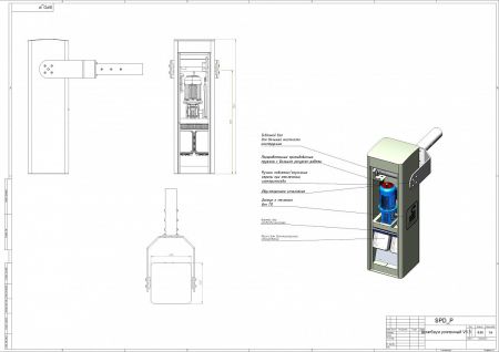 Шлагбаум автоматический Фантом Пром-Гранд-Арктик с обогревателем и круглой стрелой 6 метров