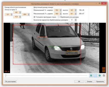 Программное обеспечение Автомаршал.Gate-30-1-RU (1 канал распознавания)