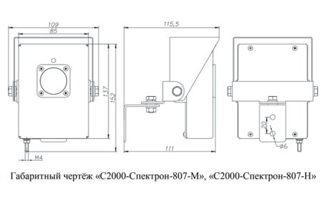 Извещатель пожарный Болид С2000-Спектрон-807-Н пламени, адресный, многодиапазонный 3-ИК