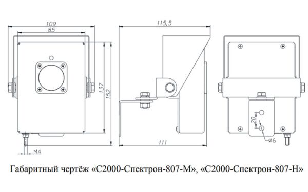 Извещатель пожарный Болид С2000-Спектрон-807-Н пламени, адресный, многодиапазонный 3-ИК