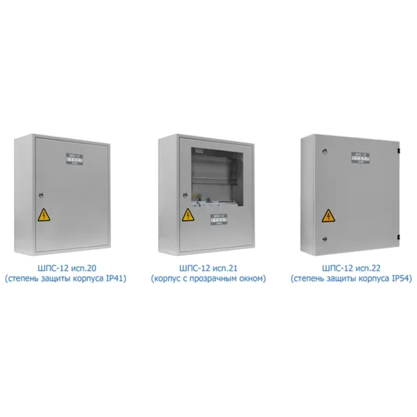 Шкаф ШПС-12 исп.20 для монтажа средств пожарной автоматики