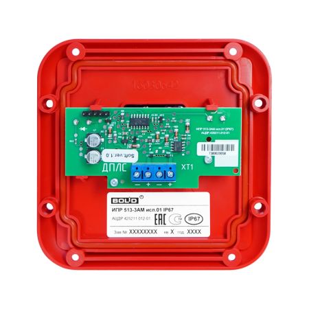 Извещатель пожарный Болид ИПР 513-3АМ исп.01 IP67 ручной