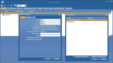 ПО Strazh A.C. Tech Модуль для ОЗ Фотоверификация