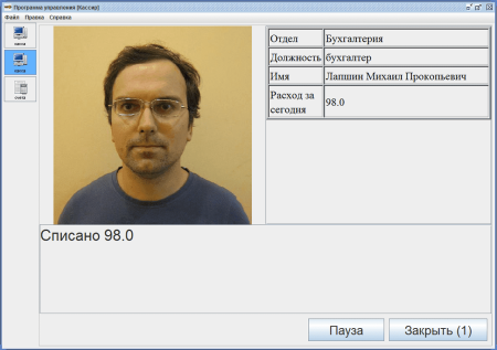 Модуль ПО Sigur Платежная система
