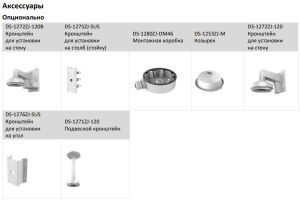 Антивандальная IP-камера 4Мп HikVision DS-2CD2143G2-IU (4 мм) с микрофоном