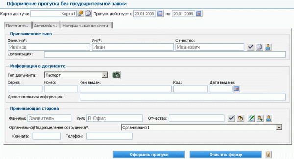 Программный продукт VisitorControl v.7 (на 40 пользователей), аппаратный ключ защиты USB