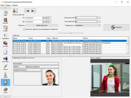 Модуль ПО Sigur Идентификация лица (на одну камеру)