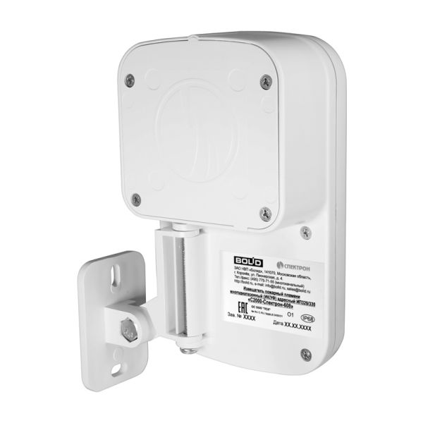 Извещатель пожарный Болид С2000-Спектрон-608 пламени, адресный, многодиапазонный ИК/УФ