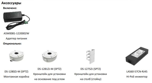 Уличная скоростная поворотная IP-камера PTZ 2Мп HiWatch PTZ-Y3220I-D (4.7-94 мм) c x20 оптическим зумом Уличная скоростная поворотная IP-камера PTZ 2Мп HiWatch PTZ-Y3220I-D (4.7-94 мм) c x20 оптическим зумом