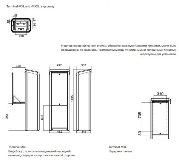 Въездная стойка Magnetic Terminal-MXL