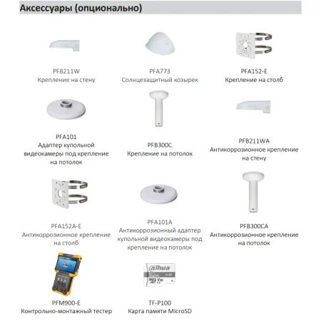 Антивандальная IP-видеокамера 4Мп Dahua DH-IPC-HDBW5442HP-ZHE-S3