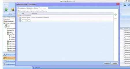 Комплект ПО RusGuard Soft Enterprise